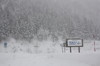 富山県 スノーバレー利賀スキー場 積雪200cm時の入り口看板